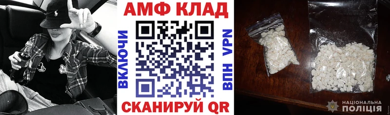 АМФЕТАМИН Розовый Зеленоградск