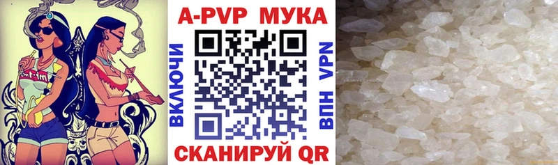 А ПВП кристаллы  закладка  Зеленоградск 