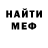 МЕФ мяу мяу Serghei Martinov