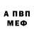 Амфетамин VHQ BrandMuffin