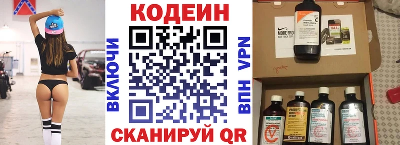 купить   Зеленоградск  кракен рабочий сайт  Кодеиновый сироп Lean напиток Lean (лин) 