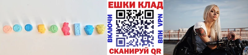 наркотики  Зеленоградск  ЭКСТАЗИ круглые 