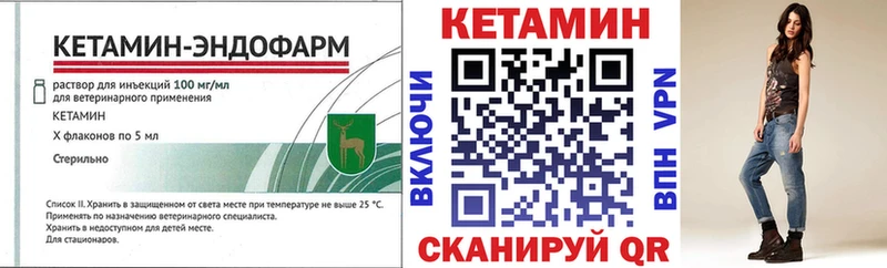 КЕТАМИН VHQ ОМГ ОМГ tor Зеленоградск