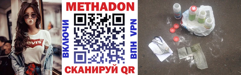 Метадон мёд Зеленоградск